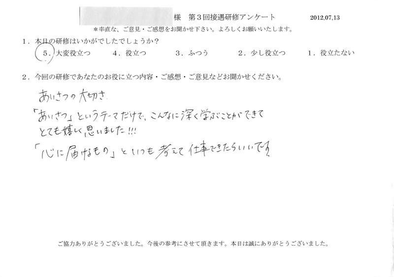 20120713-05