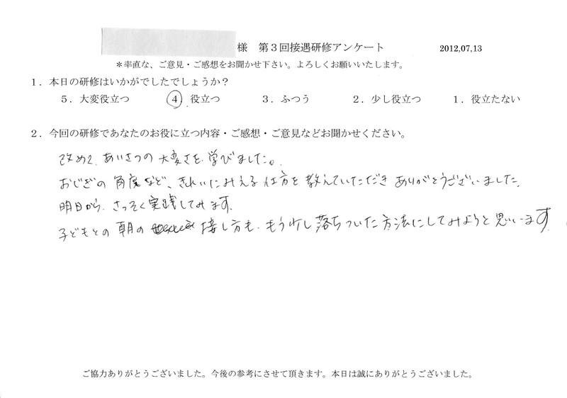 20120713-06