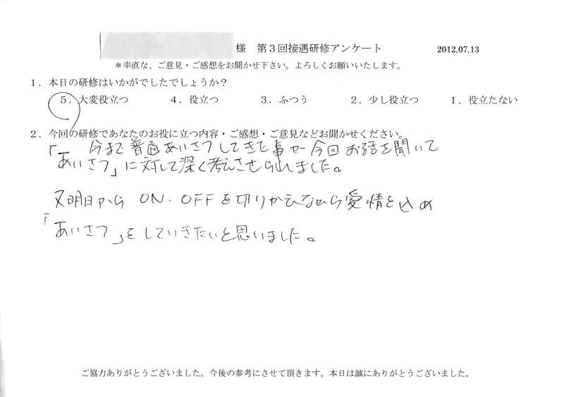 20120713-07