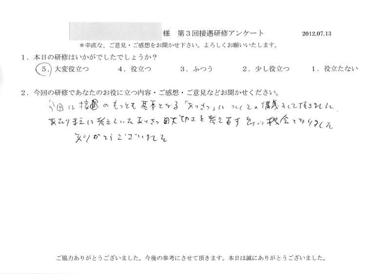 20120713-08