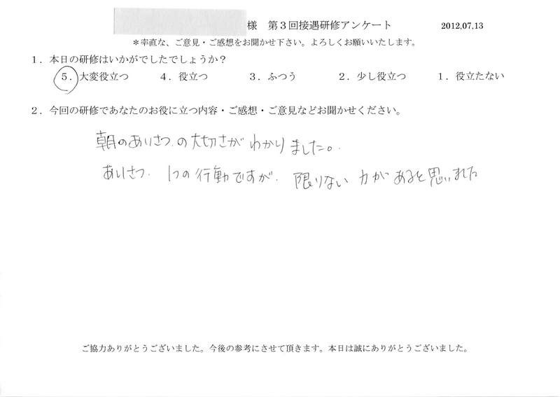 20120713-09