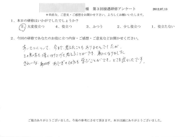 20120713-10