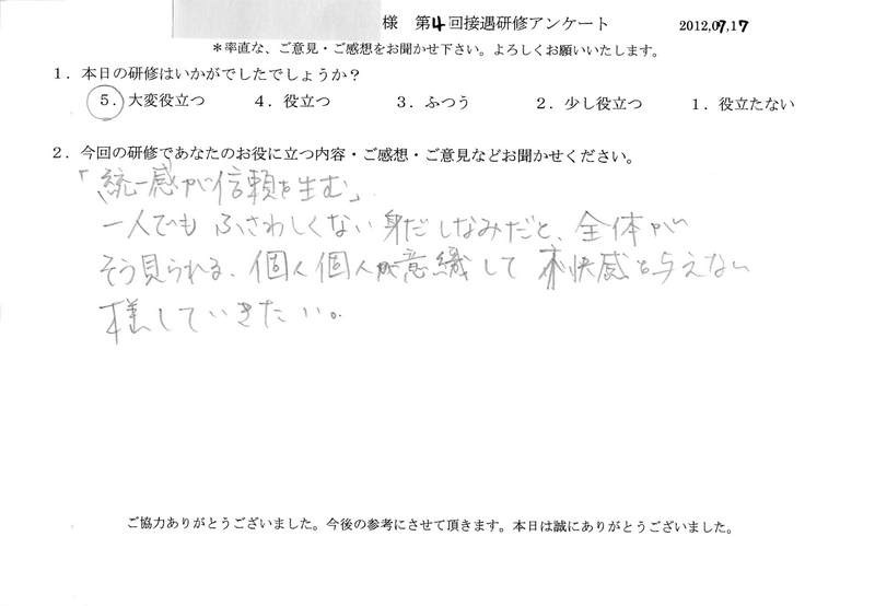20120717-01