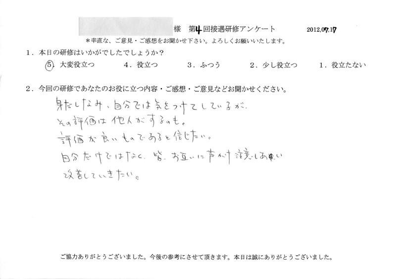 20120717-02
