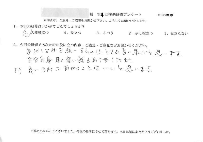 20120717-03