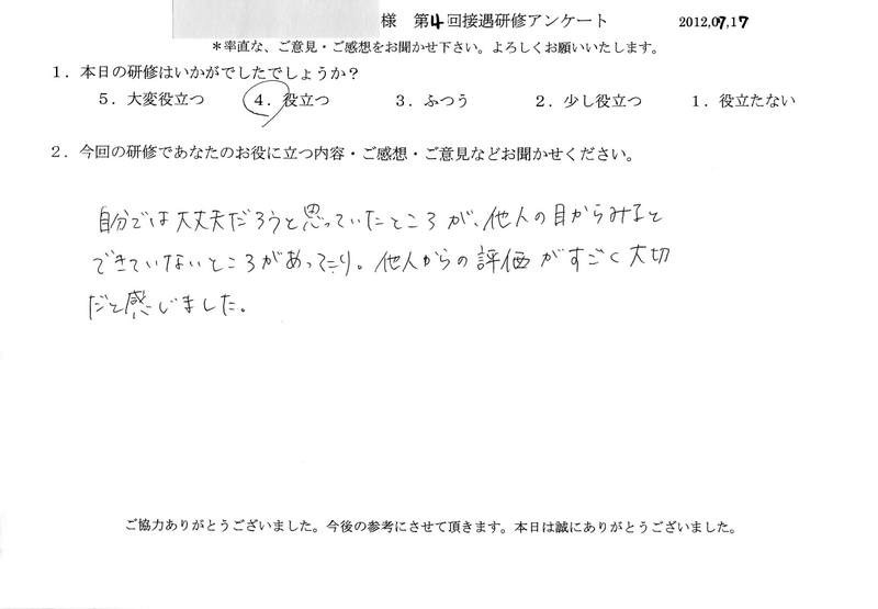 20120717-04