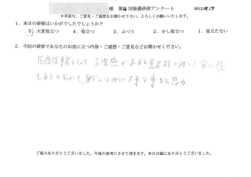 20120717-05