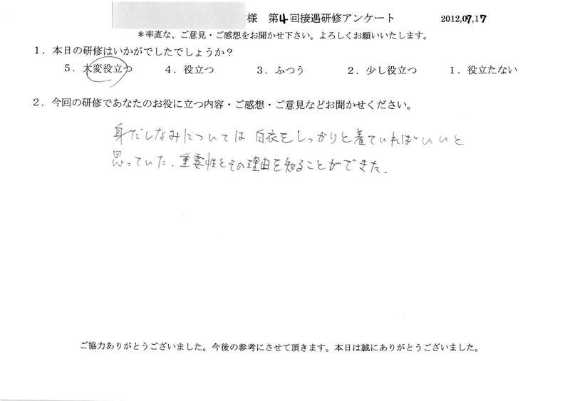 20120717-06