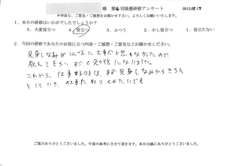20120717-07