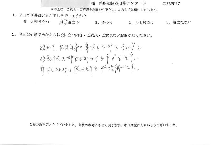20120717-08