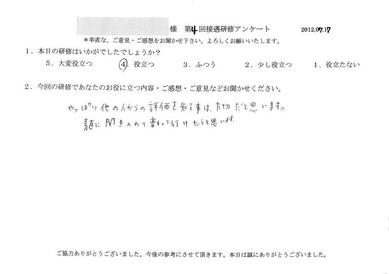 20120717-09
