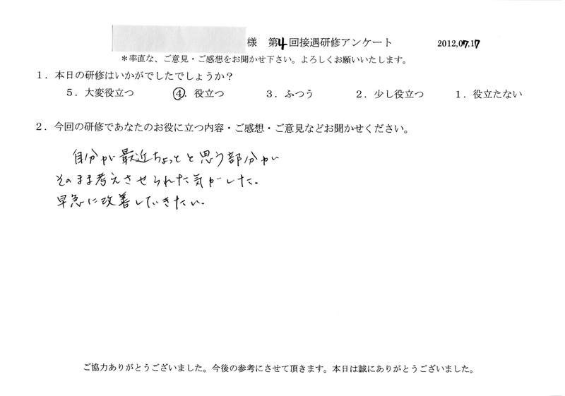 20120717-10