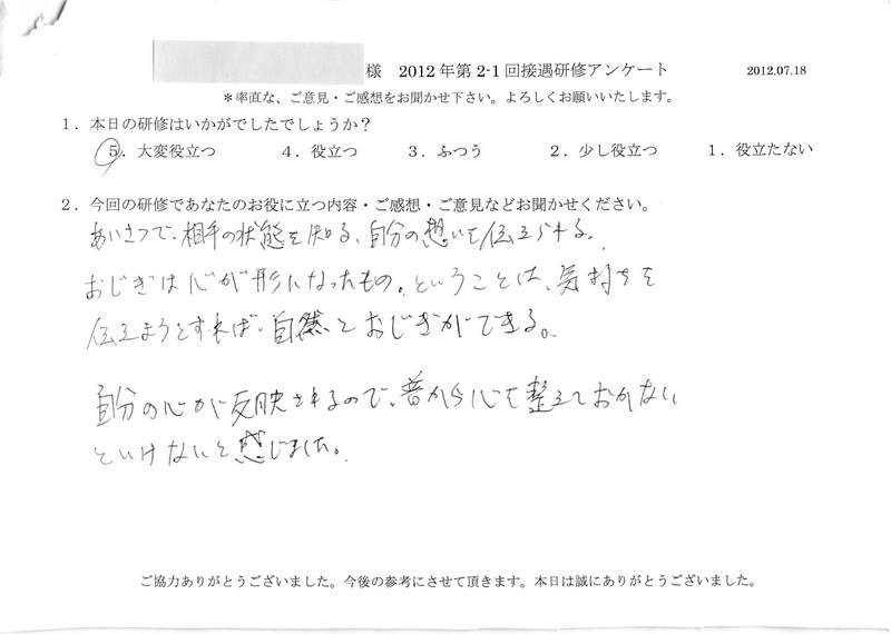 20120718-02