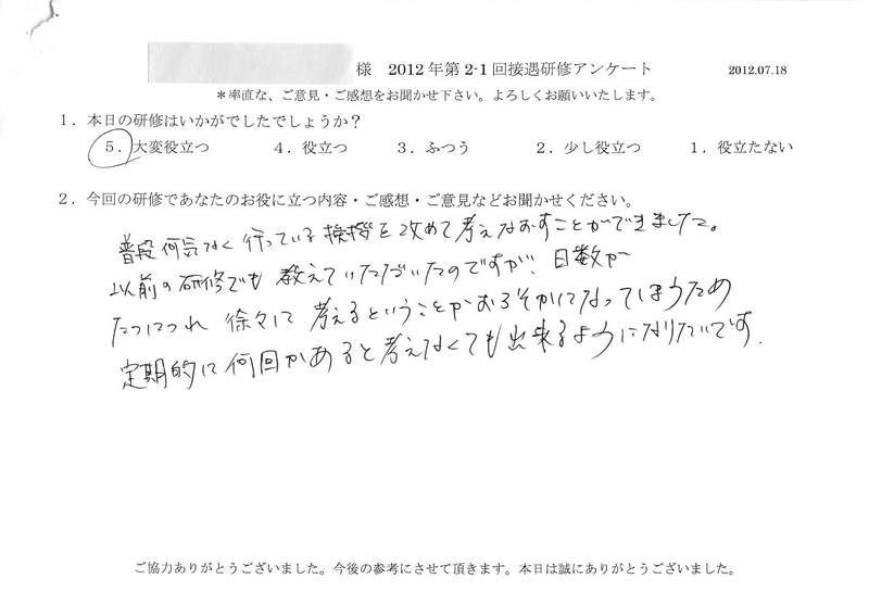 20120718-03