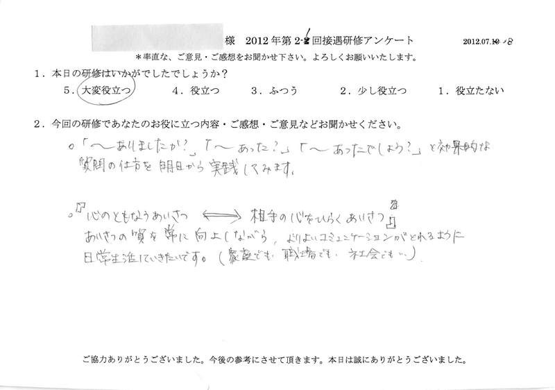 20120718-04