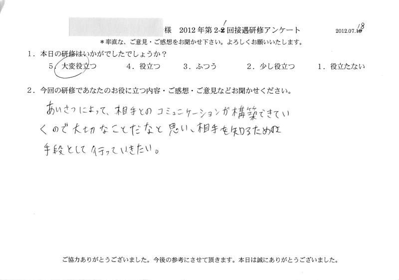 20120718-05