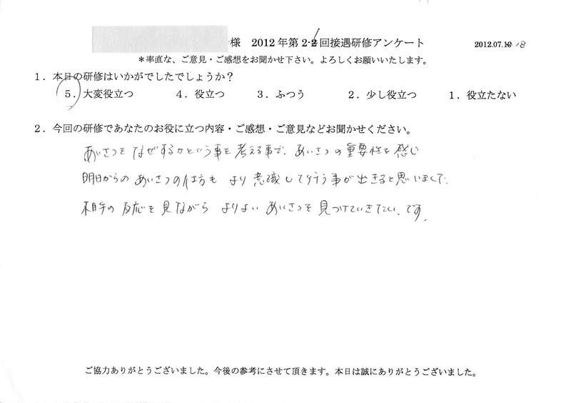 20120718-06
