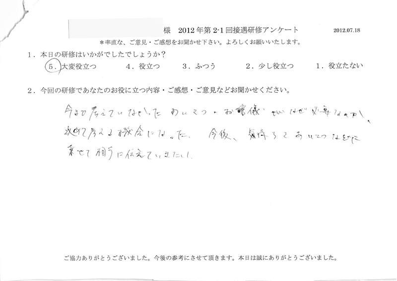 20120718-07