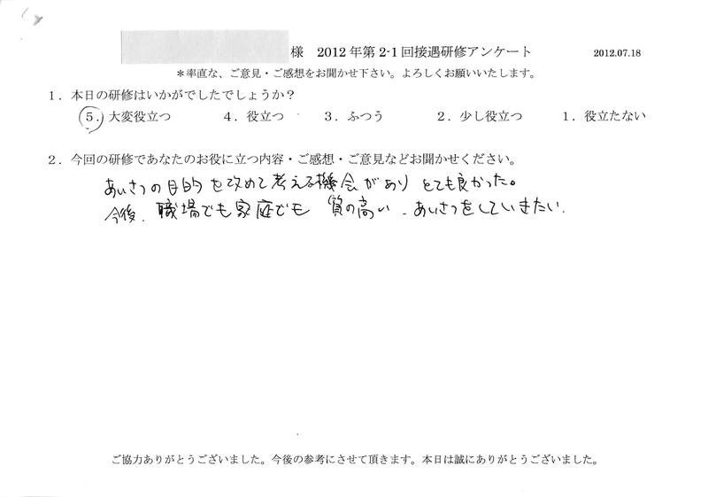 20120718-08