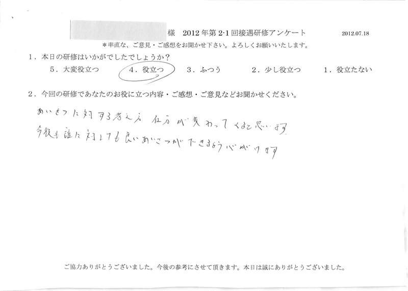20120718-09