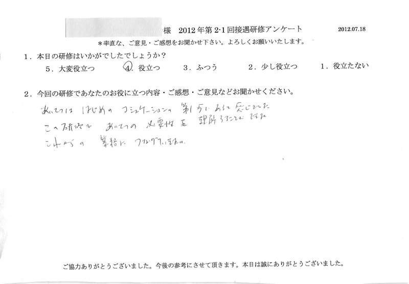 20120718-10