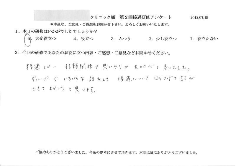 20120719-01
