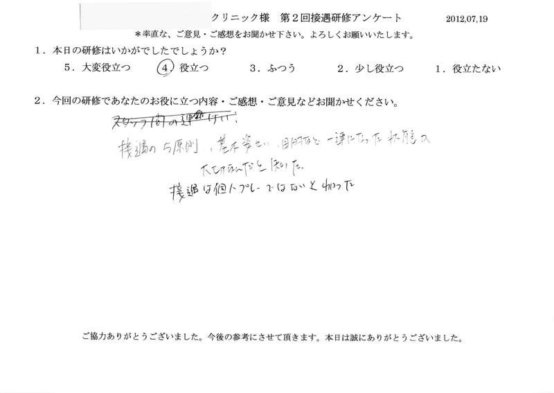 20120719-02