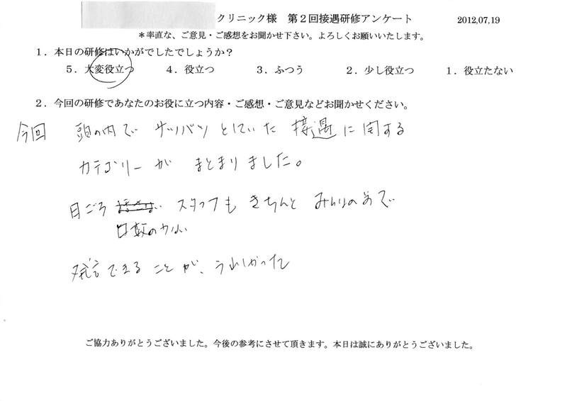 20120719-03