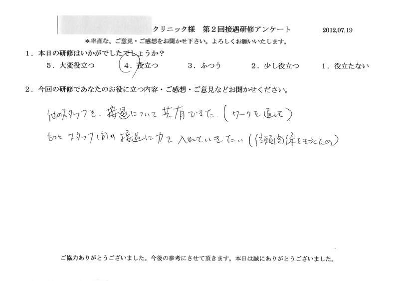 20120719-05