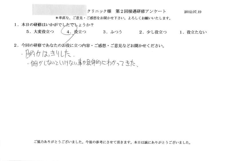 20120719-06