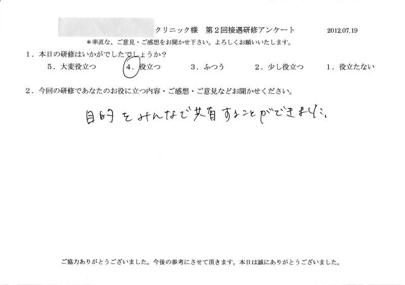 20120719-07
