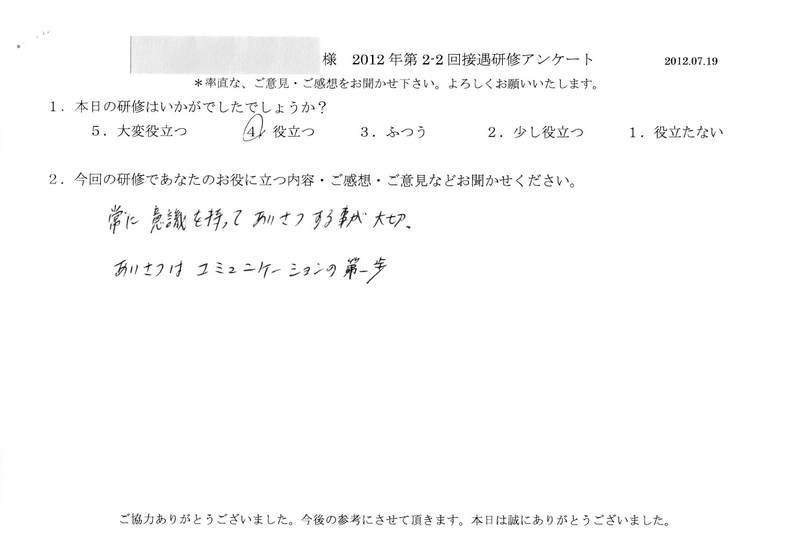 20120719-10
