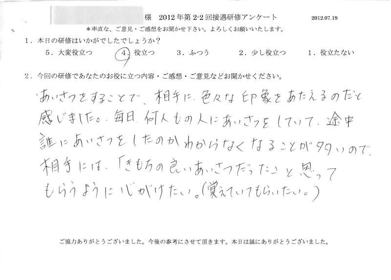 20120719-1