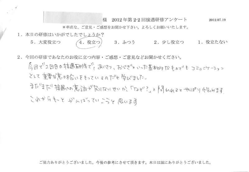 20120719-2