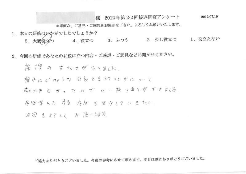 20120719-3