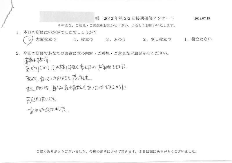 20120719-4