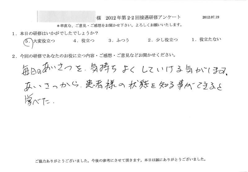 20120719-5