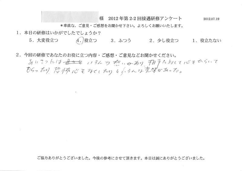 20120719-6