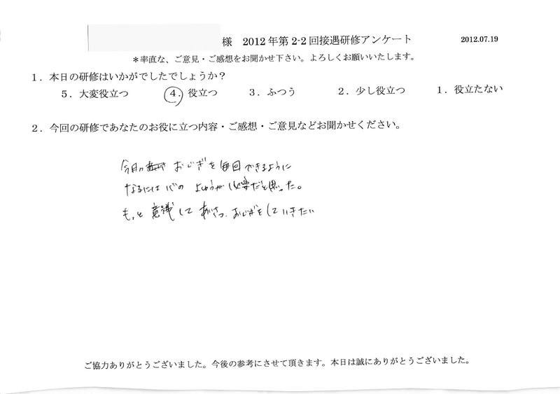 20120719-7