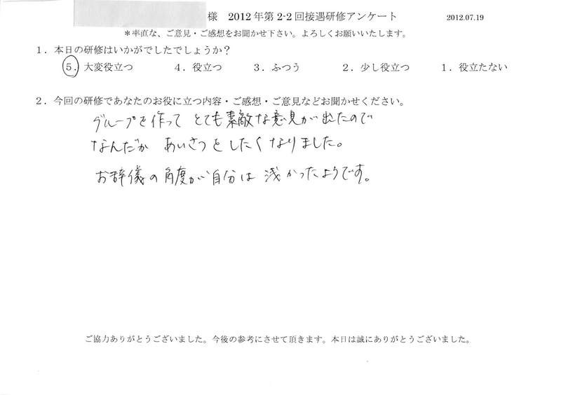 20120719-8