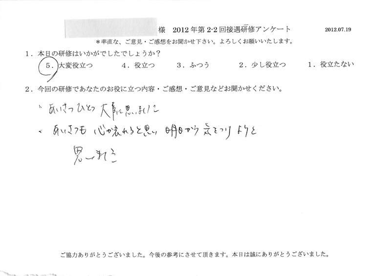 20120719-9