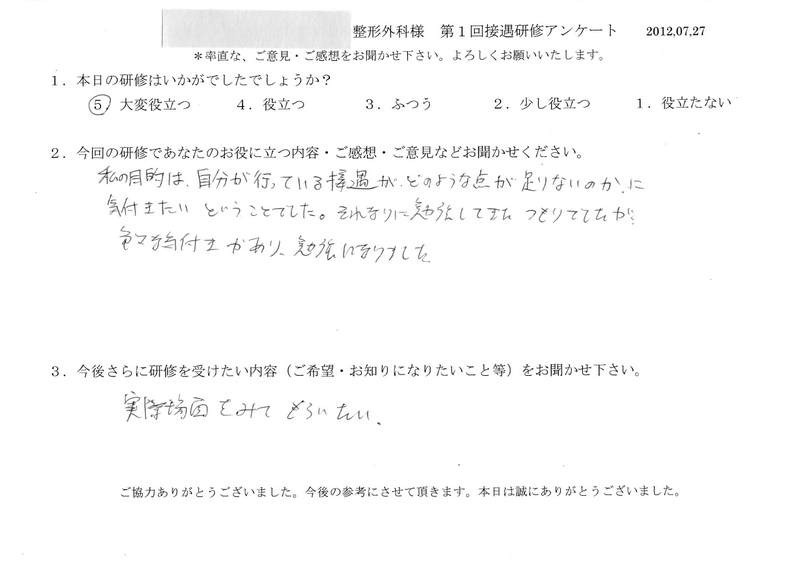 20120727-01