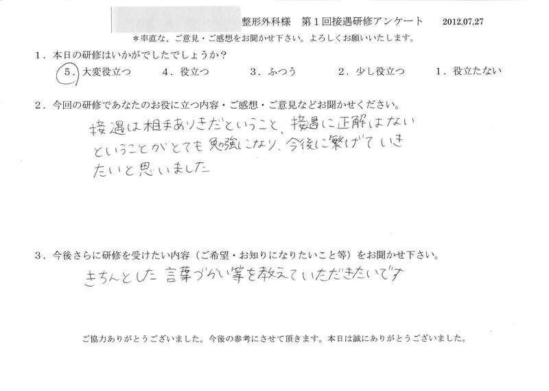 20120727-02