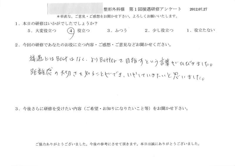 20120727-03