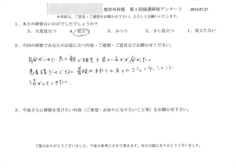 20120727-04