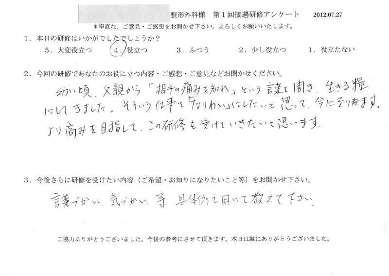 20120727-05