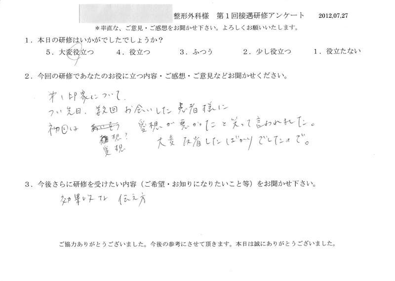 20120727-06