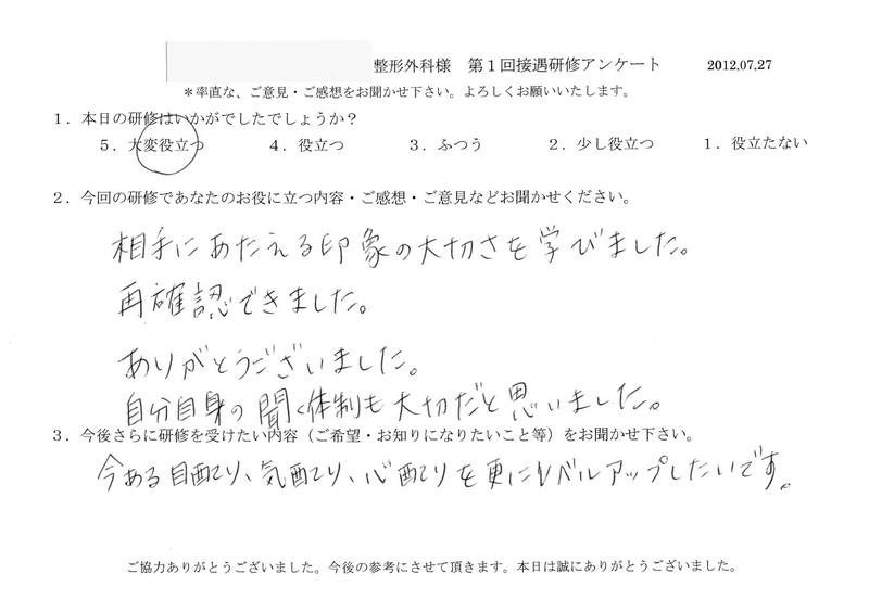 20120727-07