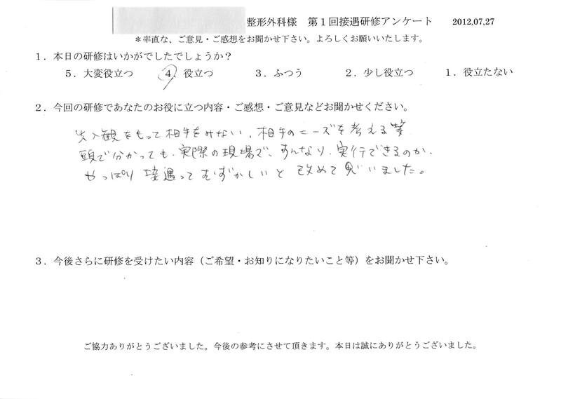 20120727-08