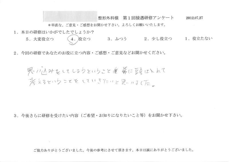 20120727-09